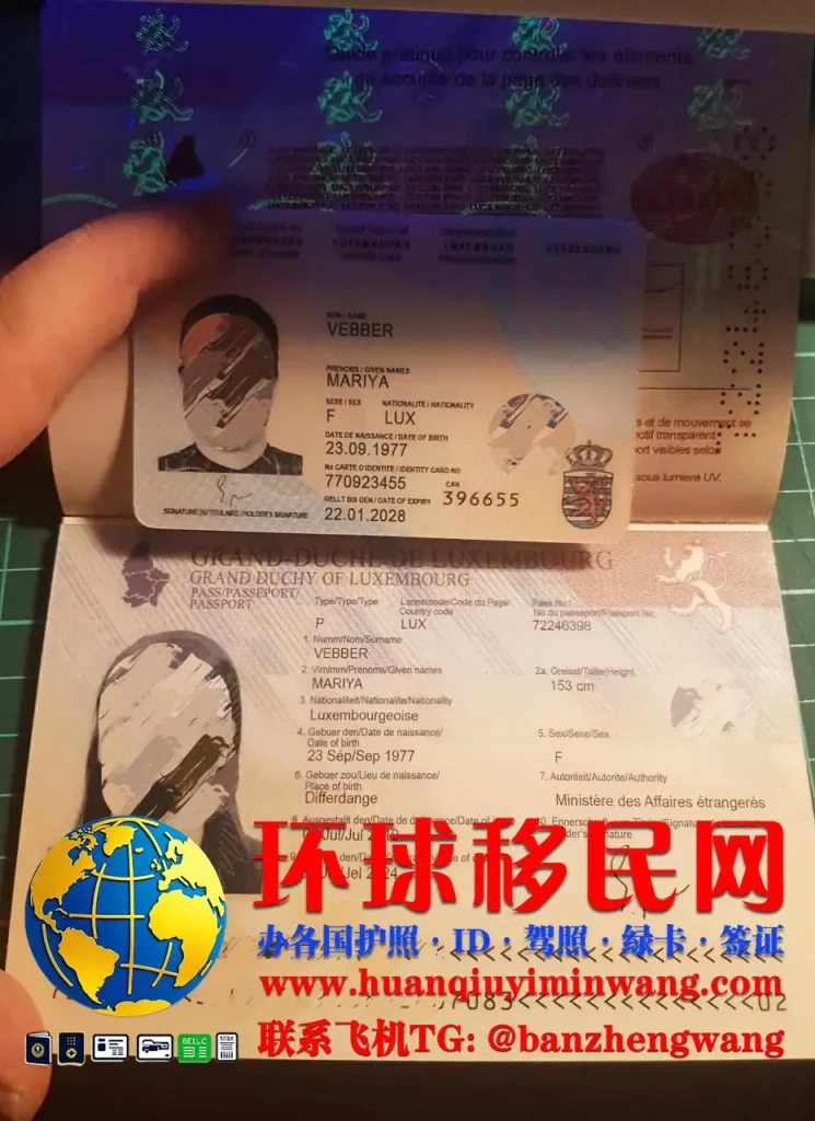 卢森堡护照样本