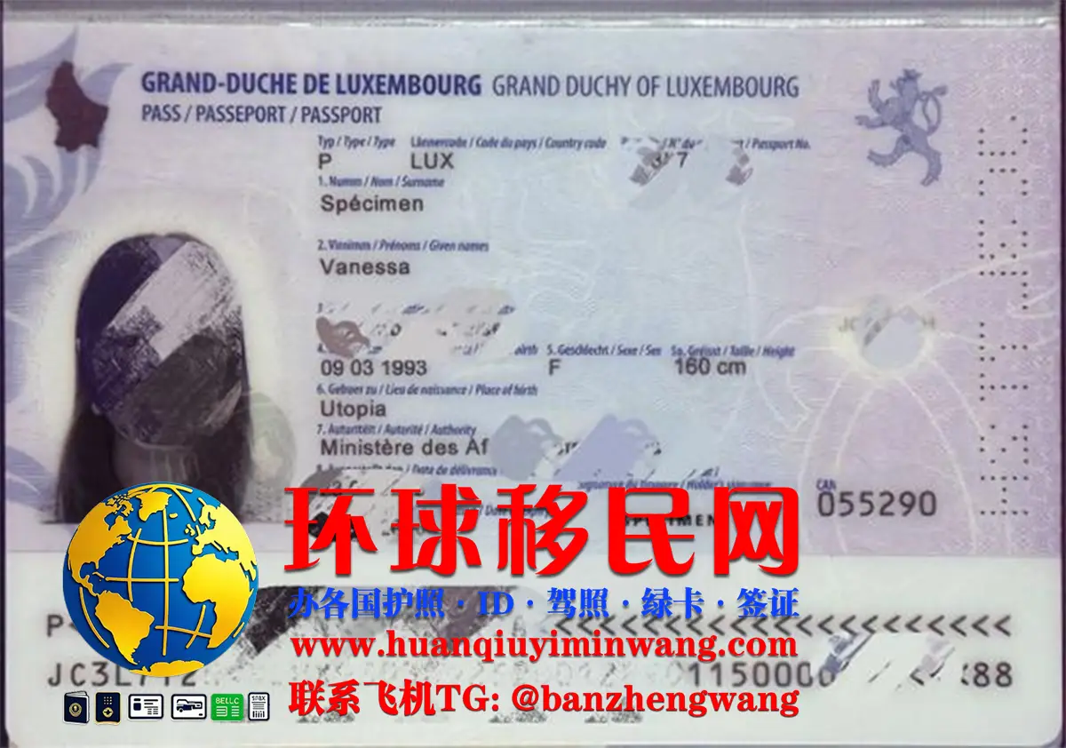 卢森堡永居与入籍区别，办卢森堡护照核心条件