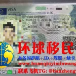 卢森堡签证
