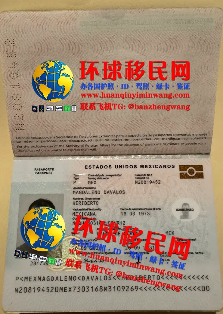 墨西哥护照样本