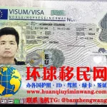 挪威签证