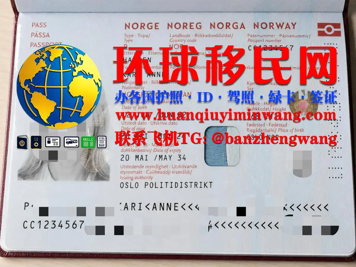 挪威护照获取难度，申请挪威护照条件