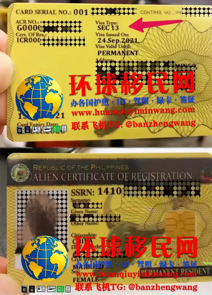 菲律宾外国人登记证