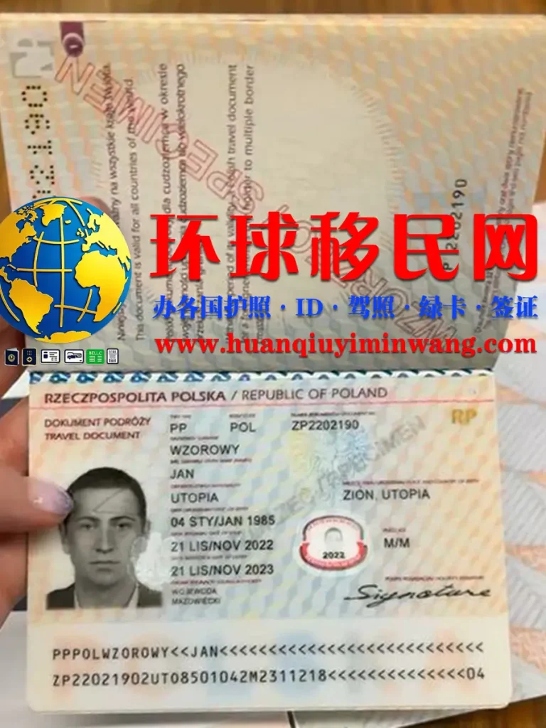 波兰护照