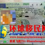 葡萄牙签证