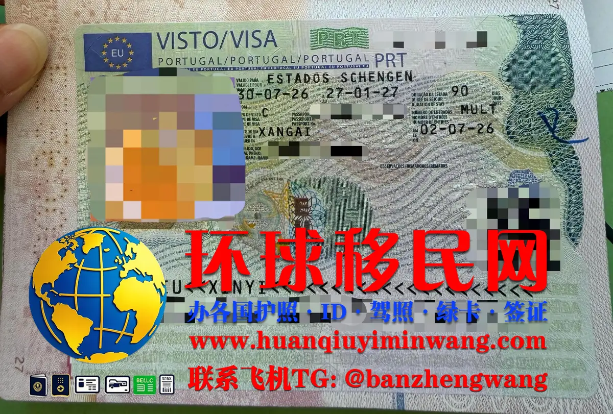 办理葡萄牙签证所需材料和注意事项