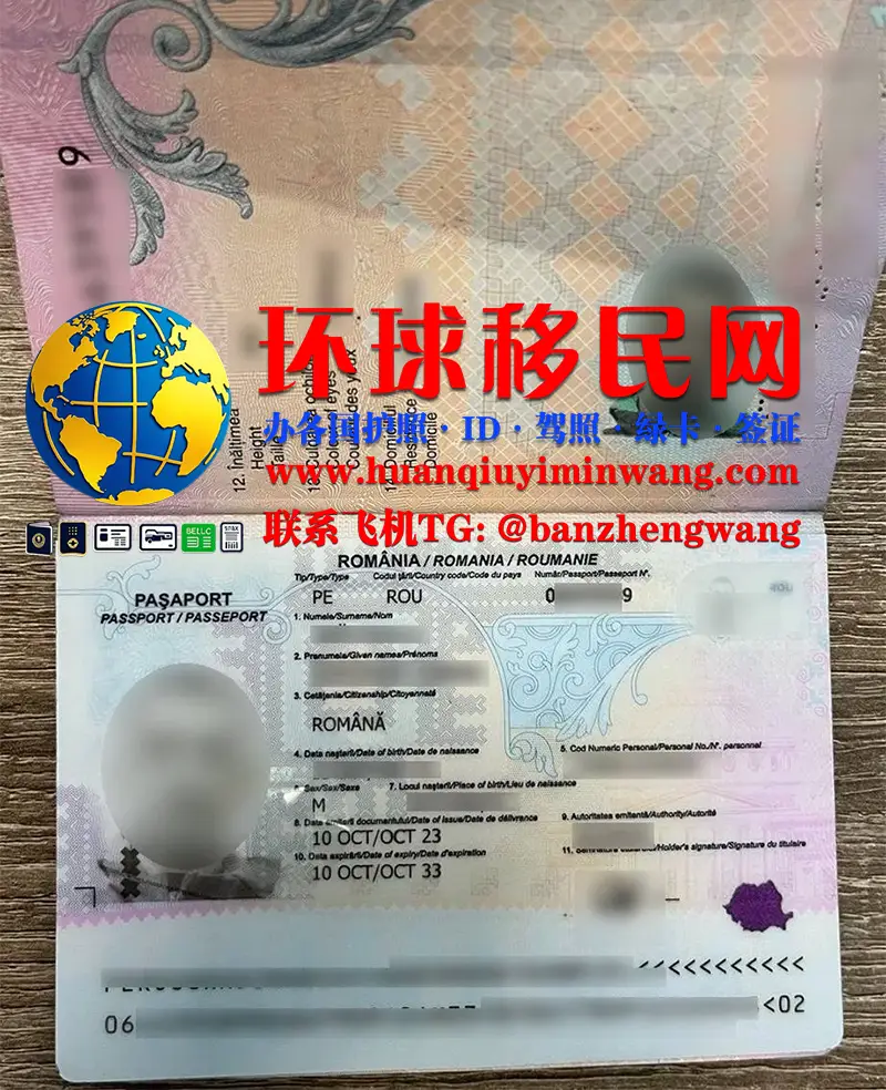 罗马尼亚护照样本