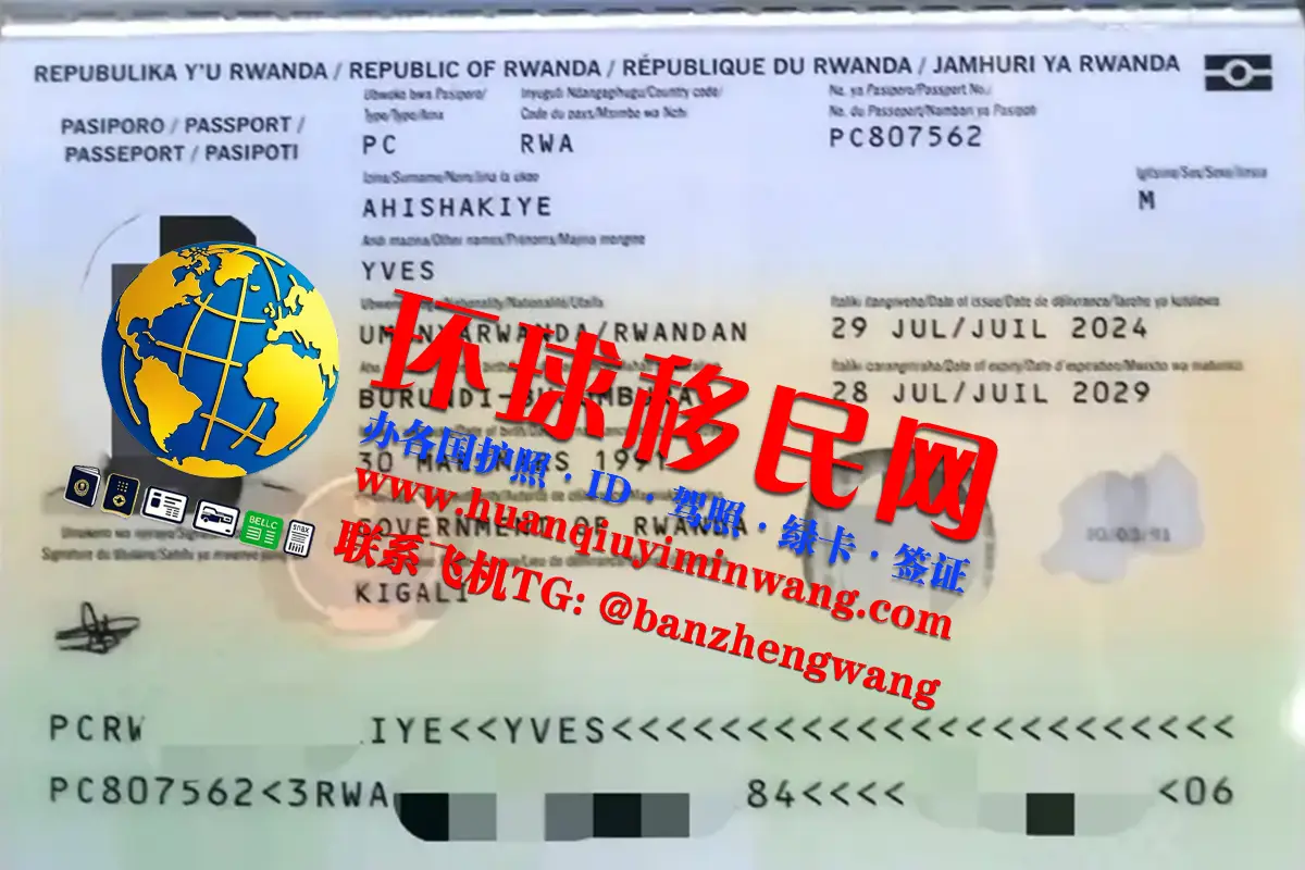 卢旺达护照办理优势（Rwanda passport）移民卢旺达流程