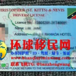 圣基茨和尼维斯驾照