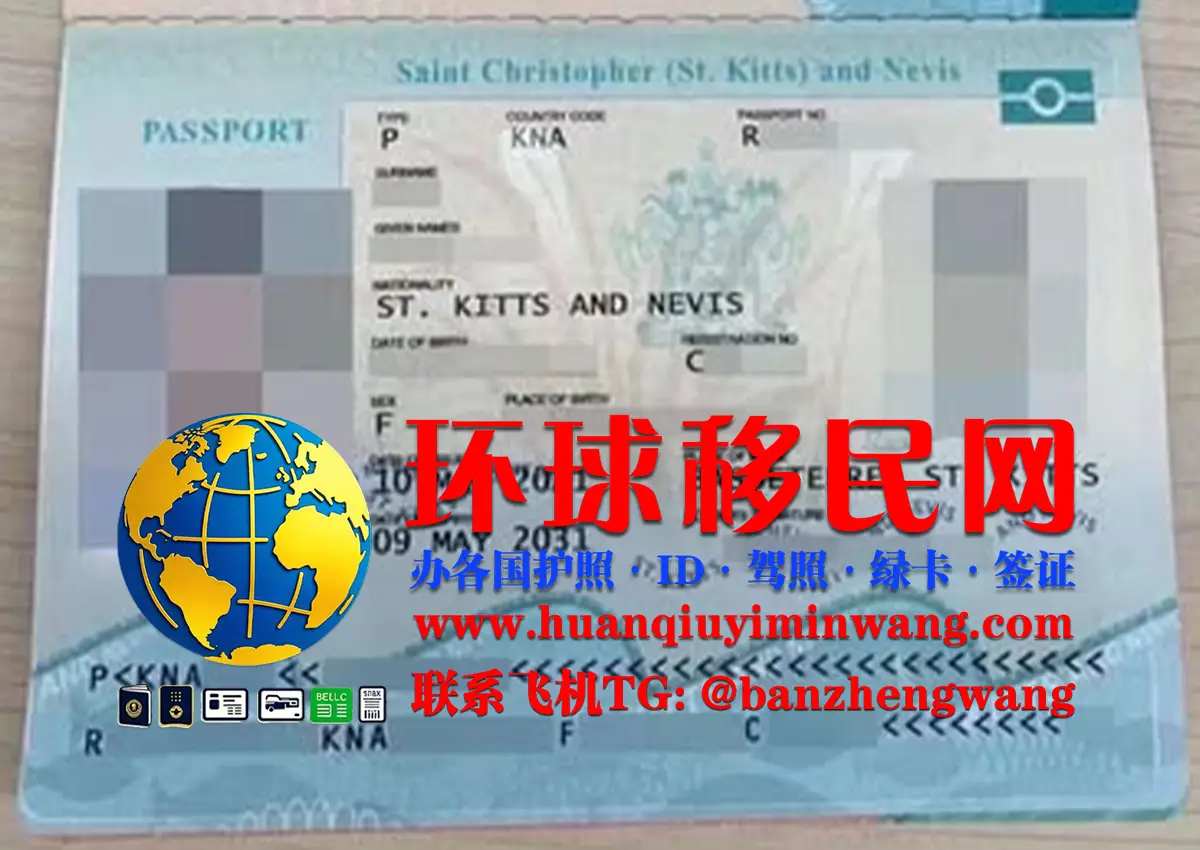 圣基茨和尼维斯护照移民入籍