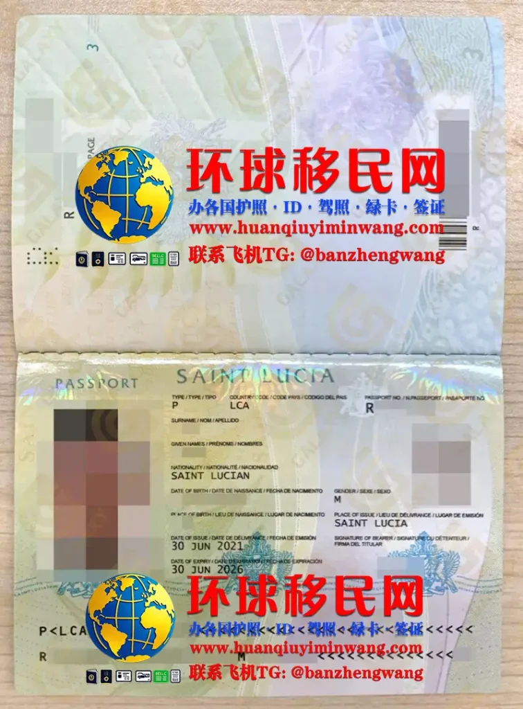 圣卢西亚护照