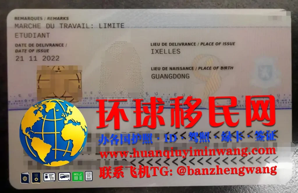 比利时居留卡反面样本