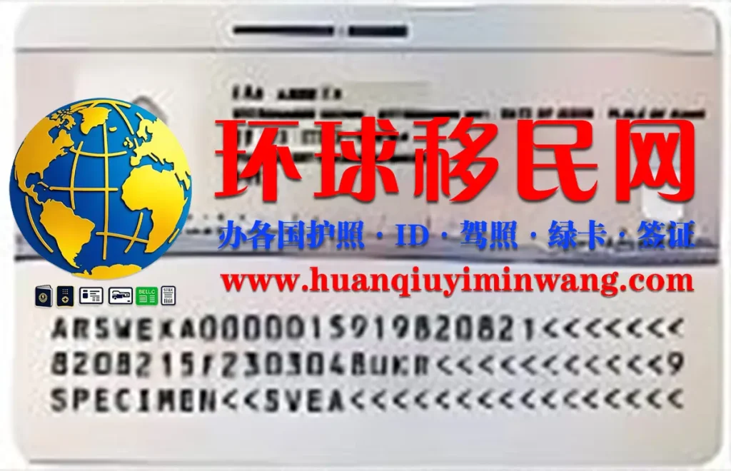 瑞典居留卡反面样本