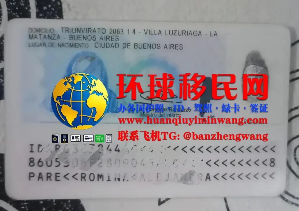 阿根廷身份证反面样本