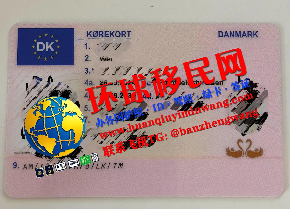 丹麦驾照考取及换领流程(Danish-driving-license)