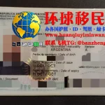 阿根廷身份证正面样本