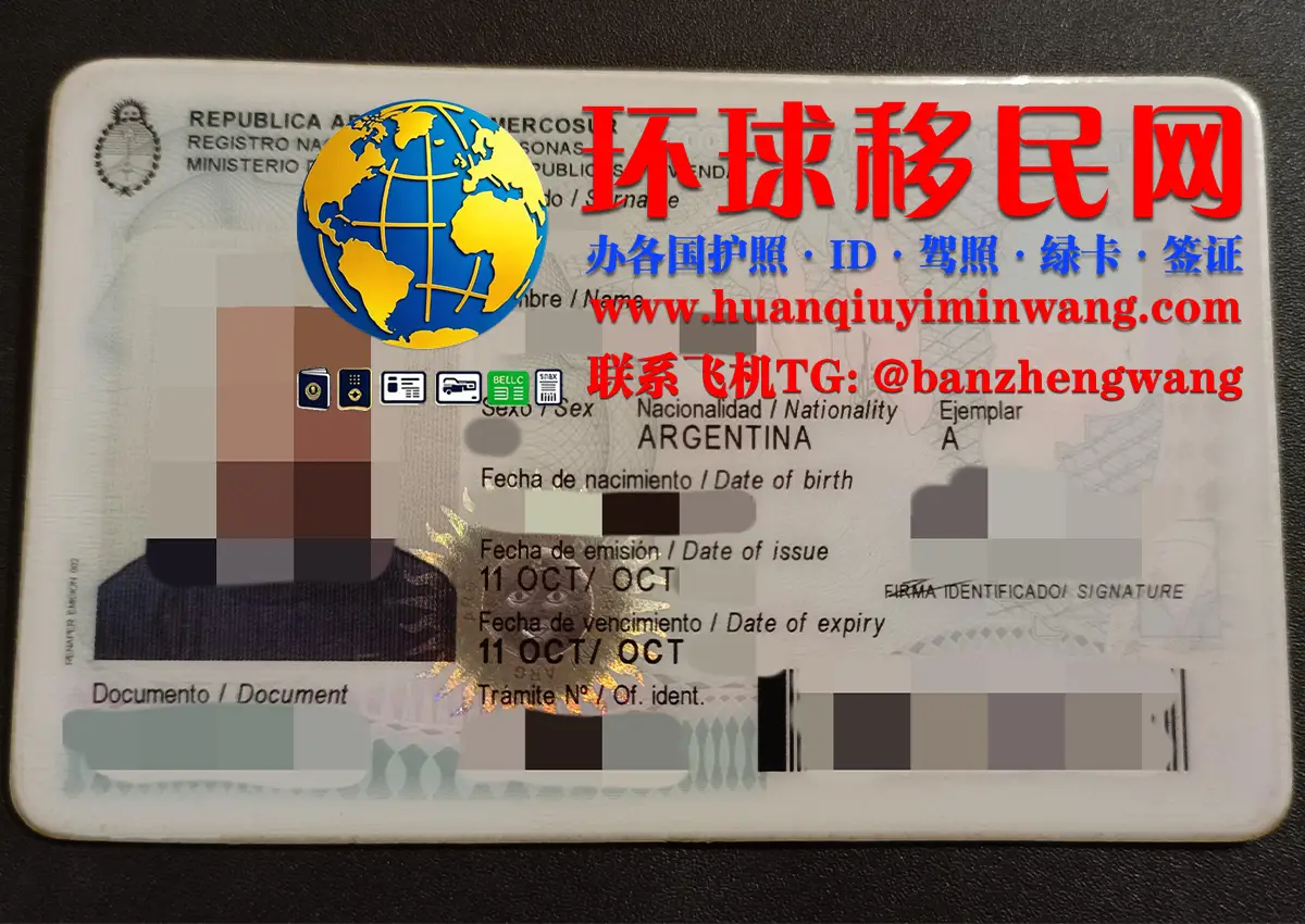 阿根廷身份证防伪设计/办理流程