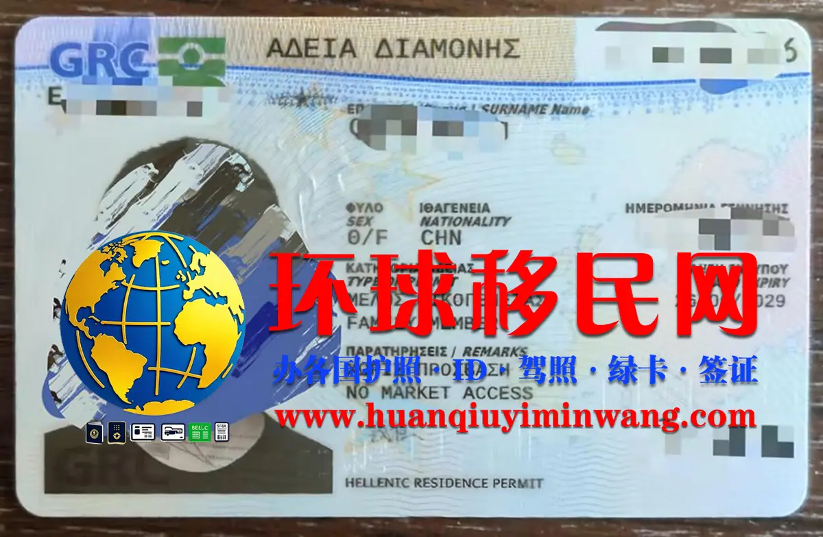 希腊粉卡/居留卡办理流程和注意事项
