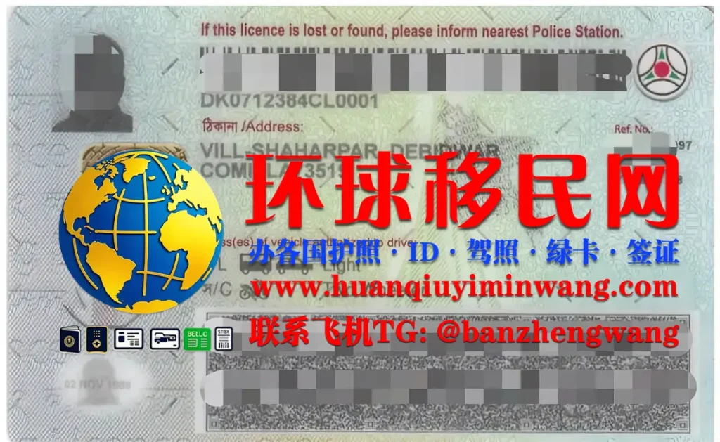 孟加拉国驾照反面样本