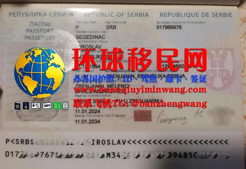 塞尔维亚护照