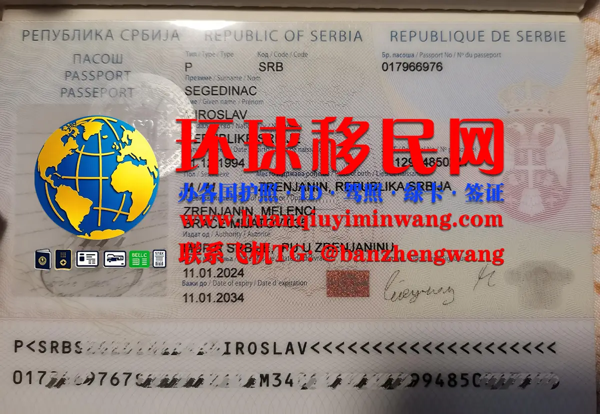 塞尔维亚护照办理流程(Serbian passport)塞尔维亚入籍途径