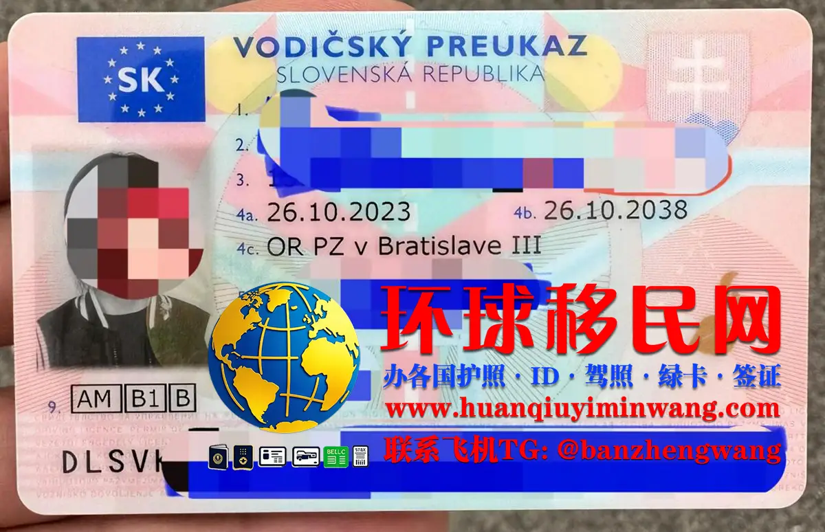 斯洛伐克驾照申请条件和考取流程