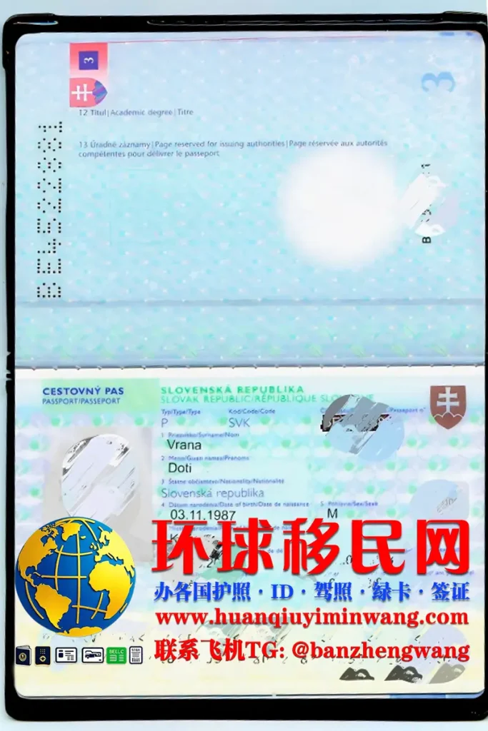 斯洛伐克护照样本