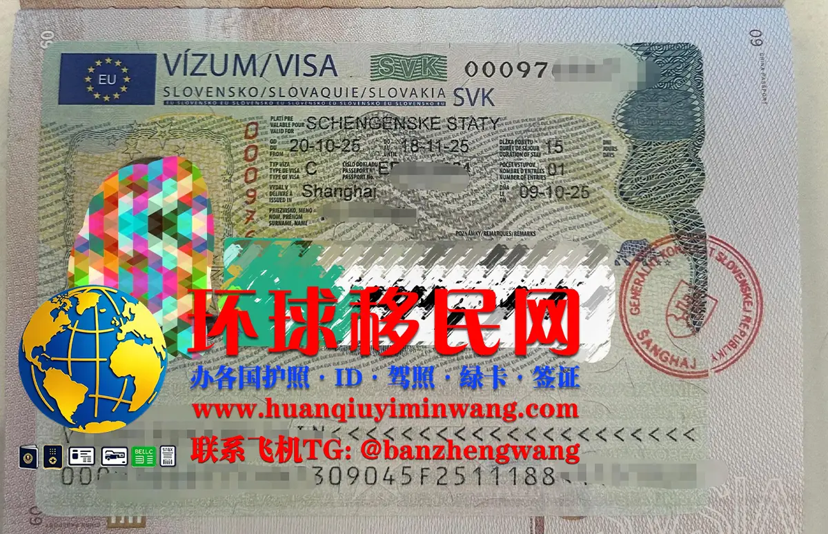 斯洛伐克签证
