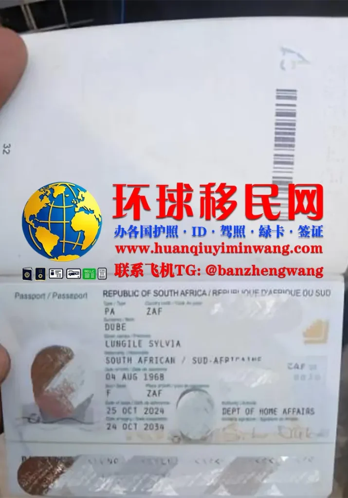 南非护照样本