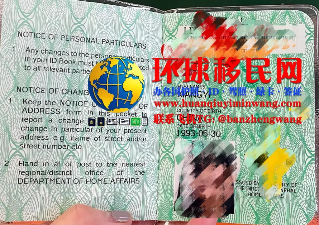 南非居留证