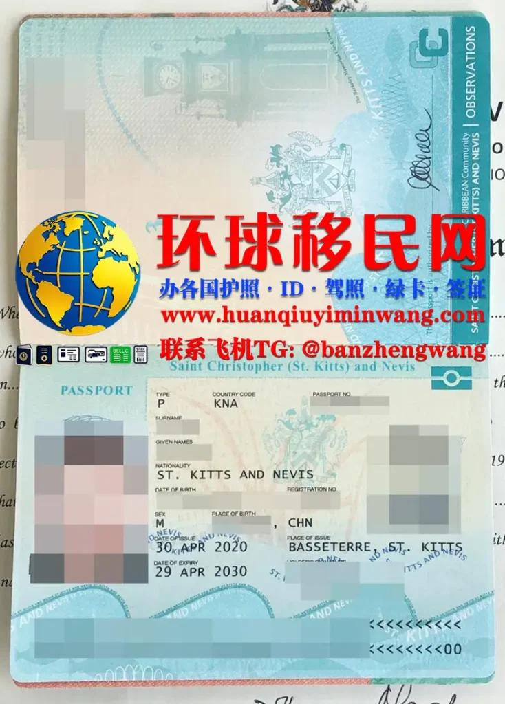 圣基茨和尼维斯护照样本