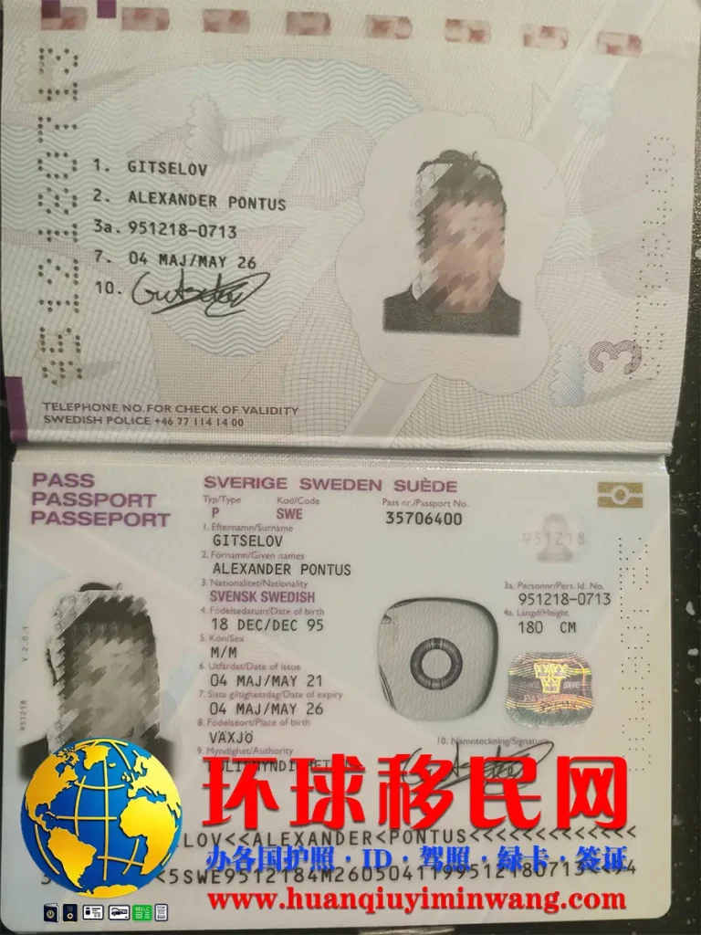 瑞典护照样本