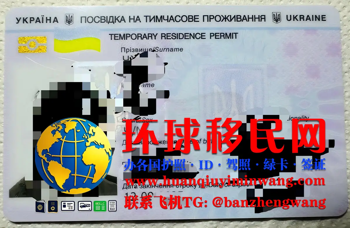 Ukraine-visa种类，怎么申请办理乌克兰白卡/居留卡？