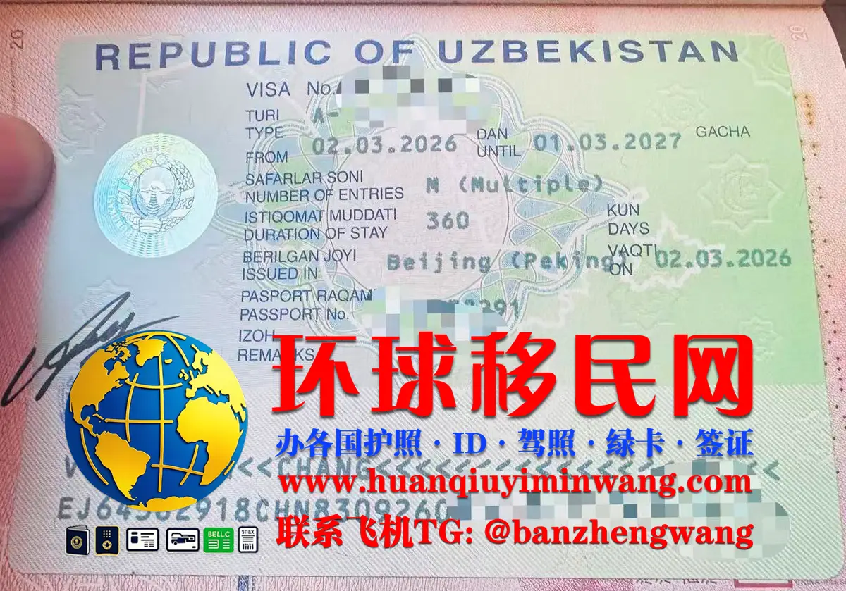 乌兹别克斯坦签证各类型申请办理流程Uzbekistan visa