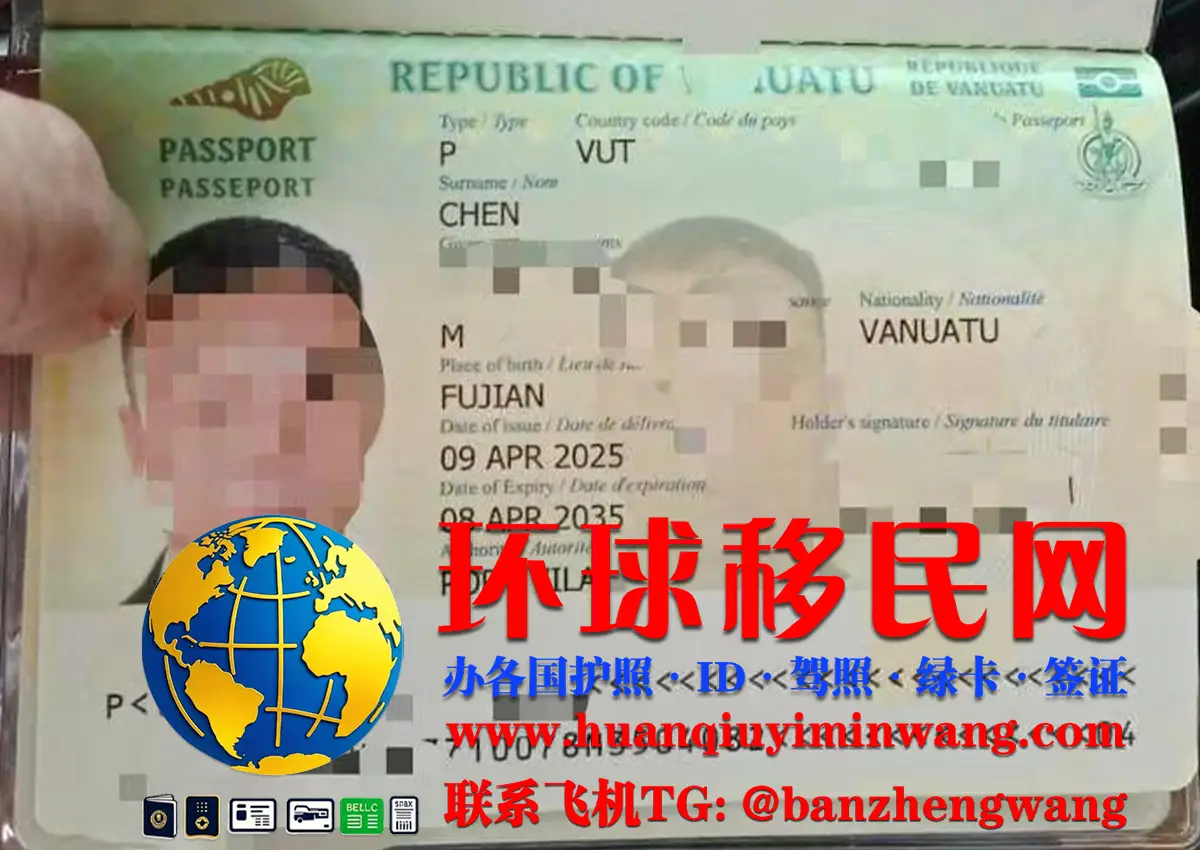 获取瓦努阿图护照的申请条件和流程
