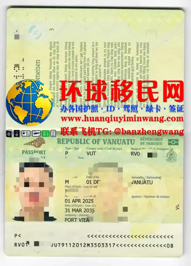 瓦努阿图护照样本
