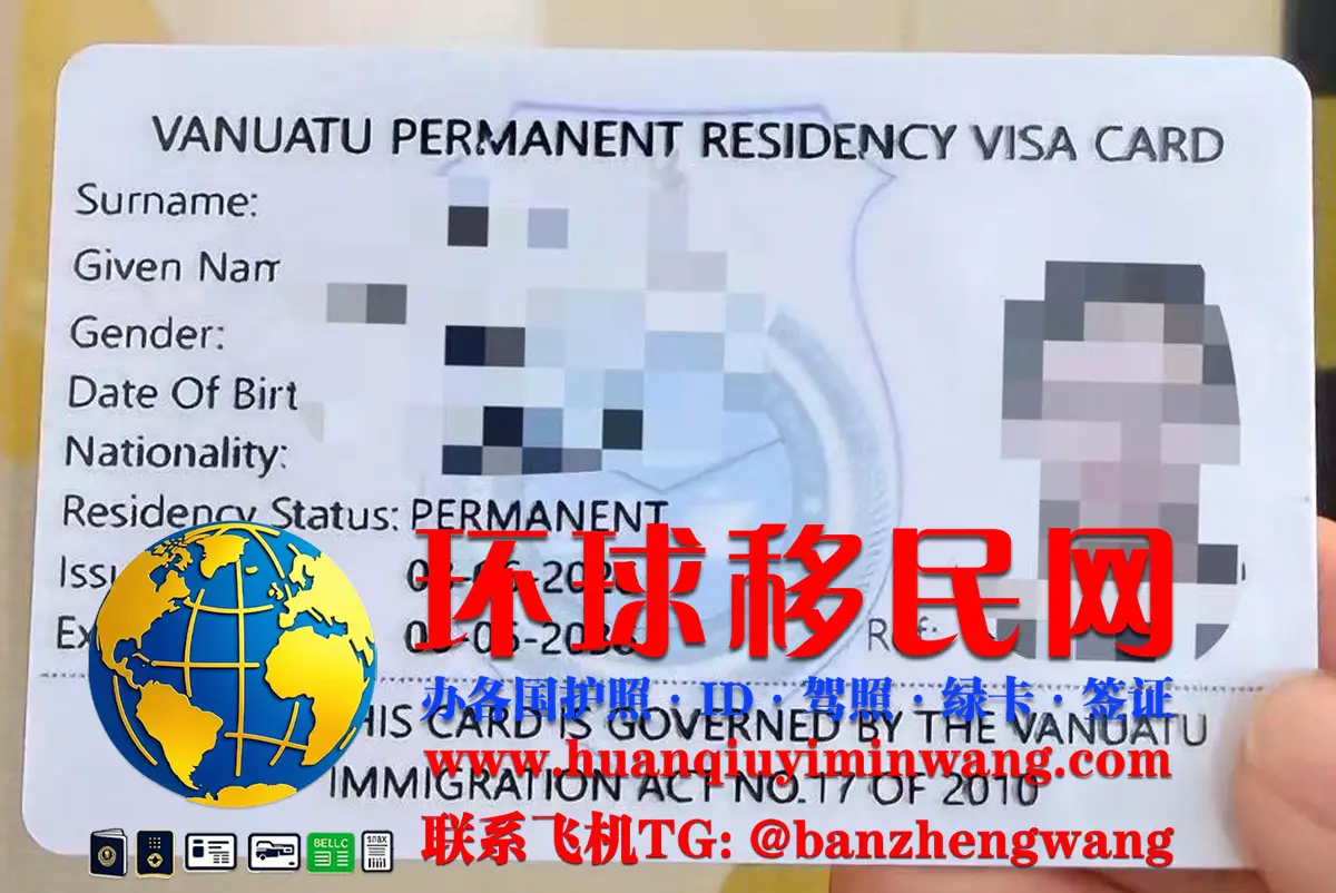 瓦努阿图居留卡/绿卡