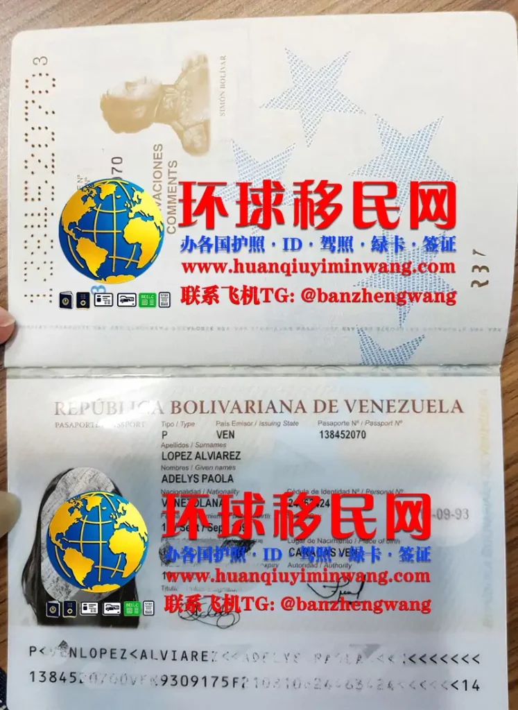 委内瑞拉护照