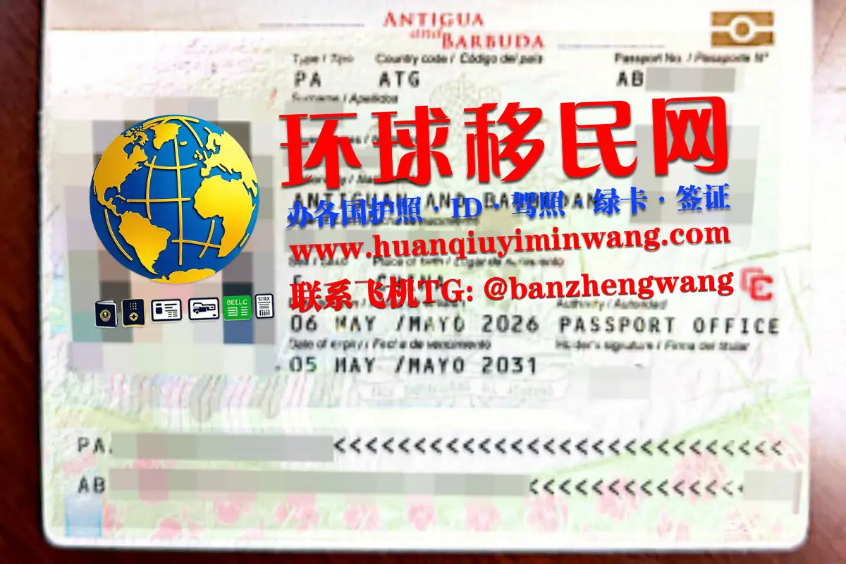安提瓜和巴布达投资移民护照，安提瓜和巴布达入境章特点