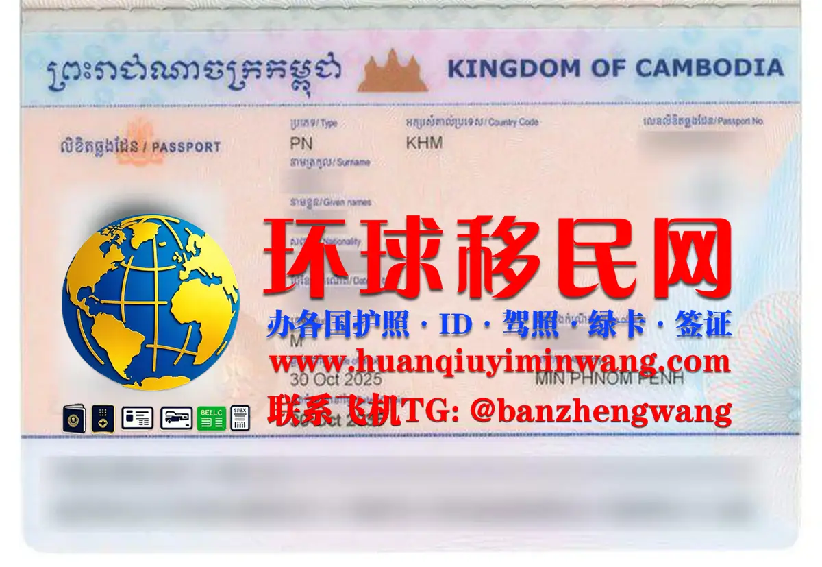 柬埔寨护照逾期处理方法，柬埔寨投资移民
