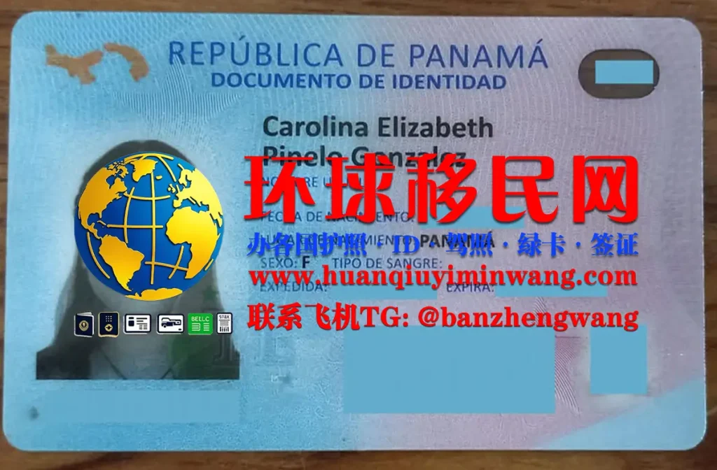 巴拿马居留许可