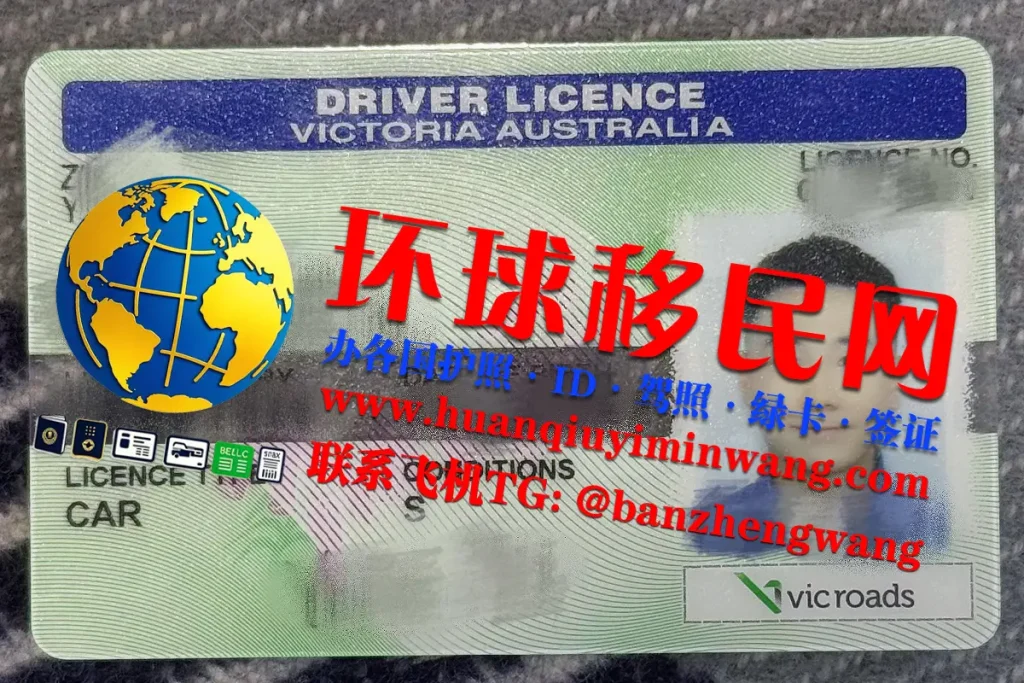 澳大利亚维多利亚州驾照